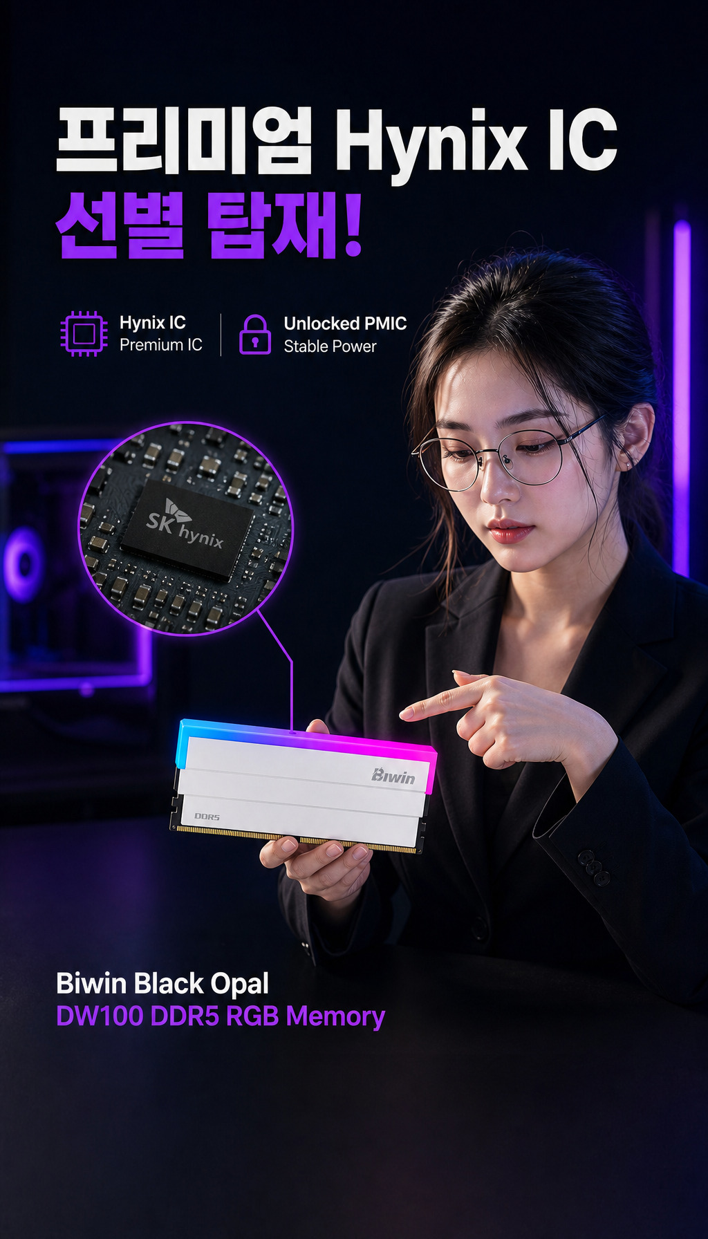 BIWIN DDR5-6000 CL28 DW100 RGB 블랙 패키지 (48GB(24Gx2)) - 프리미엄 IC 선별