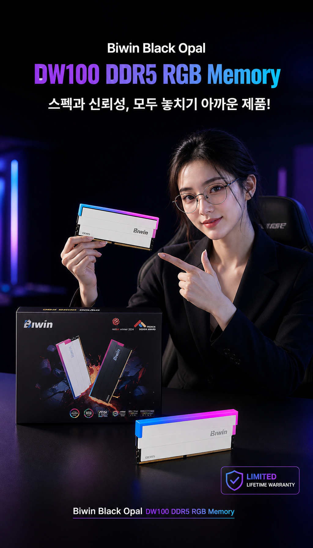 BIWIN DDR5-6000 CL28 DW100 RGB 블랙 패키지 (48GB(24Gx2)) - 마무리, 선택의 기준