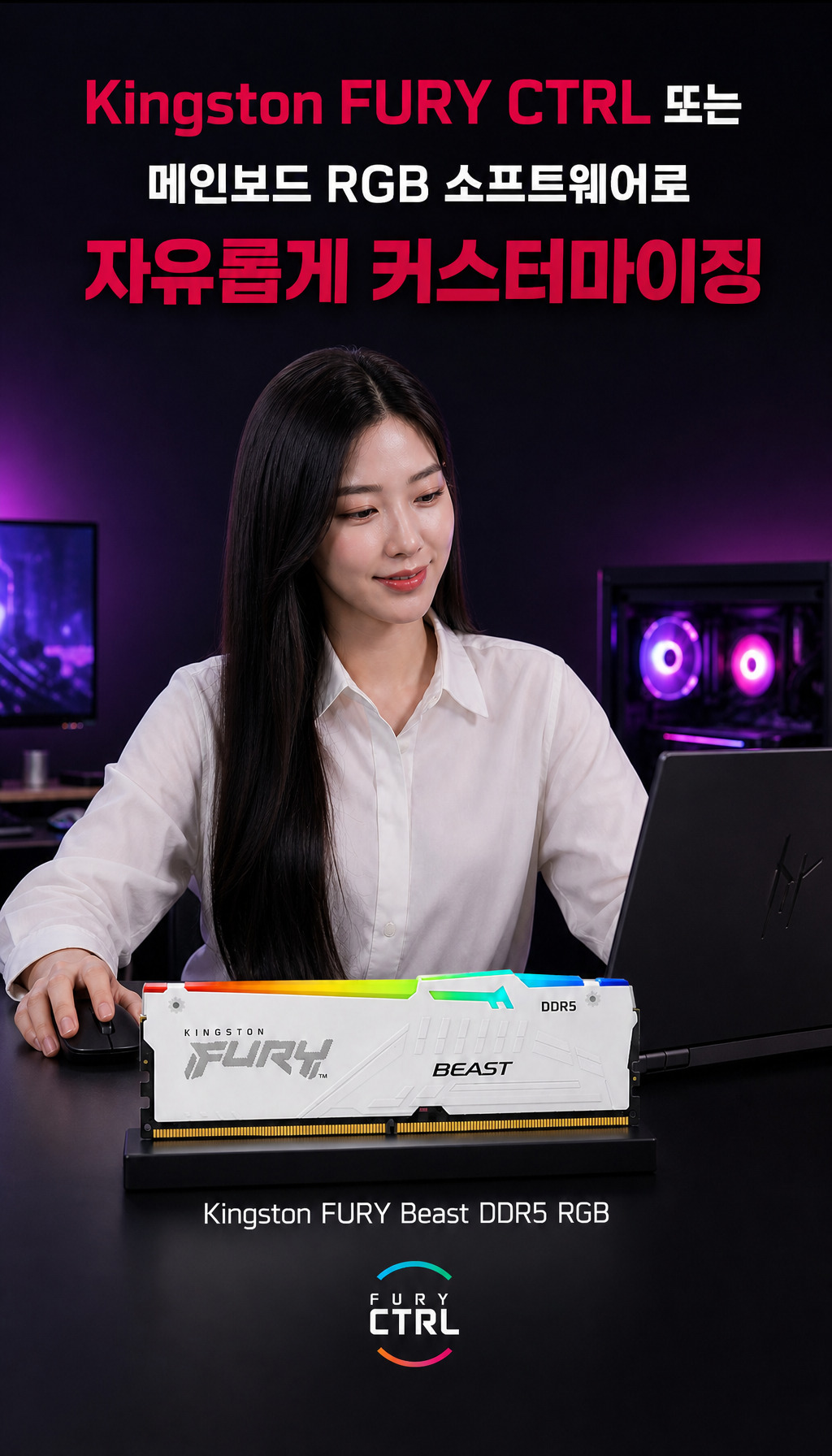 킹스톤 FURY DDR5-6000 CL30 Beast RGB 화이트 패키지 코잇 (32GB(16Gx2)) - 커스터마이징 자유