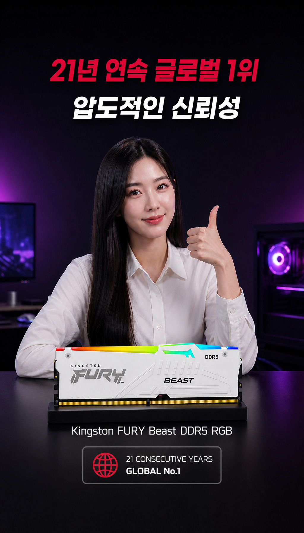 킹스톤 FURY DDR5-6000 CL30 Beast RGB 화이트 패키지 코잇 (32GB(16Gx2)) - 신뢰성 데이터