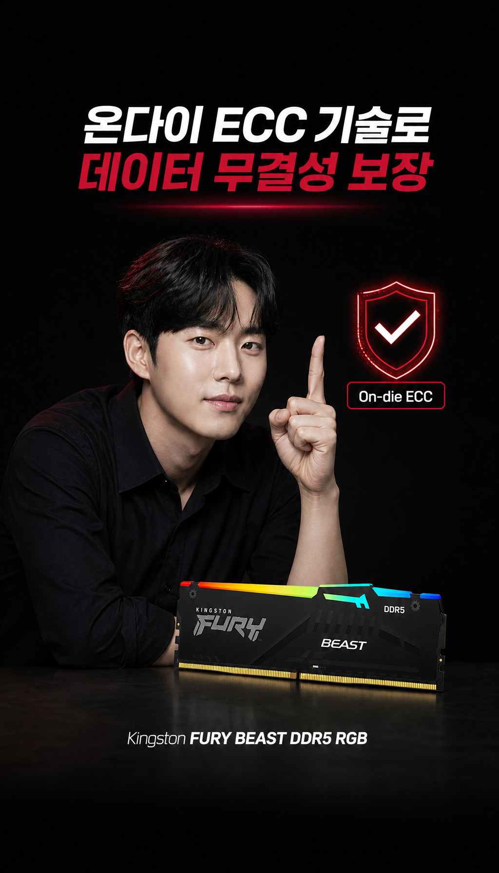 킹스톤 FURY DDR5-6000 CL30 Beast RGB 블랙 패키지 코잇 (32GB(16Gx2)) - 안정성, 온다이 ECC