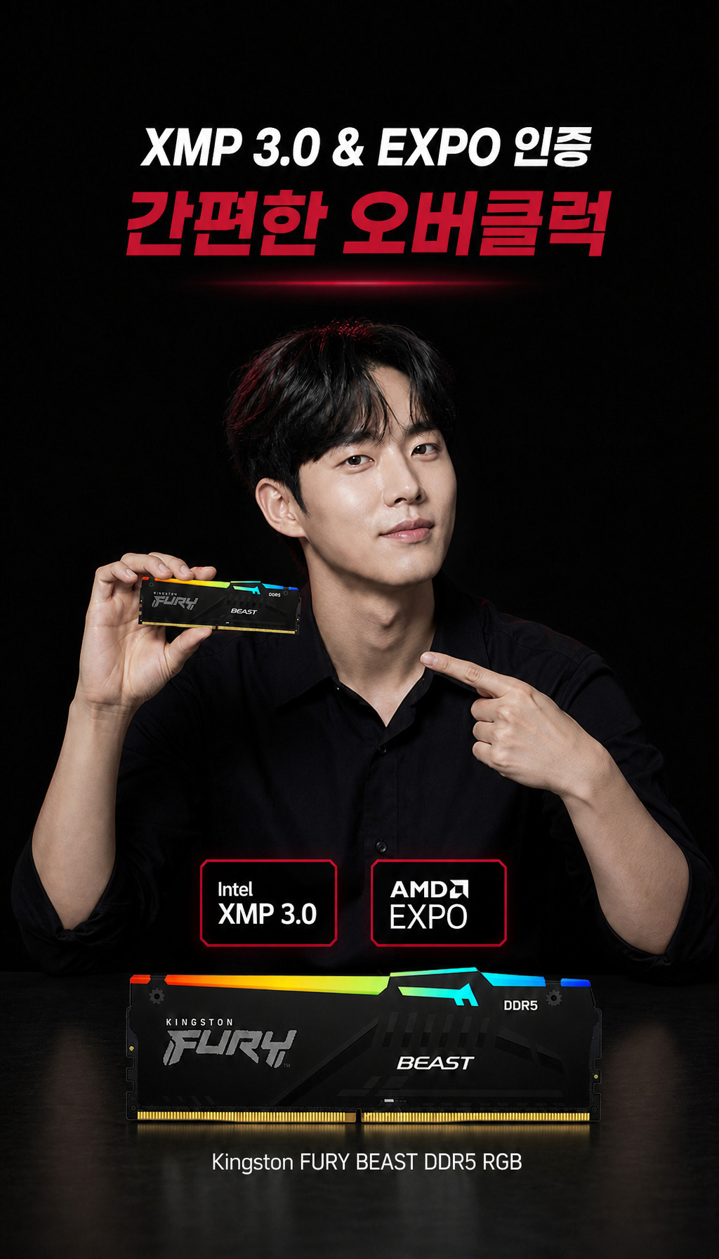 킹스톤 FURY DDR5-6000 CL30 Beast RGB 블랙 패키지 코잇 (32GB(16Gx2)) - 오버클럭 지원