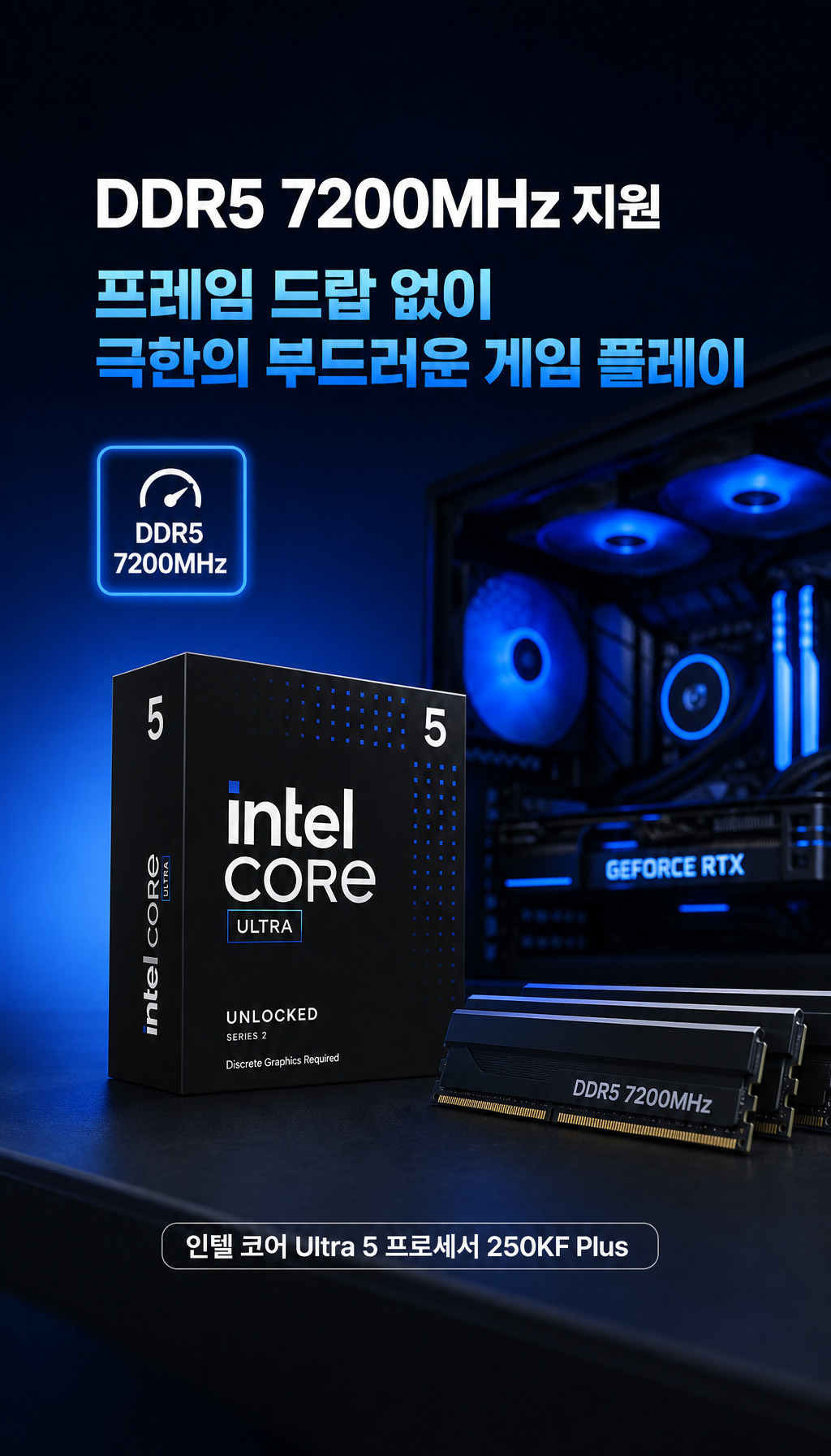 인텔 코어 울트라5 시리즈2 250KF Plus (애로우레이크 리프레시) (정품) - DDR5 메모리 지원