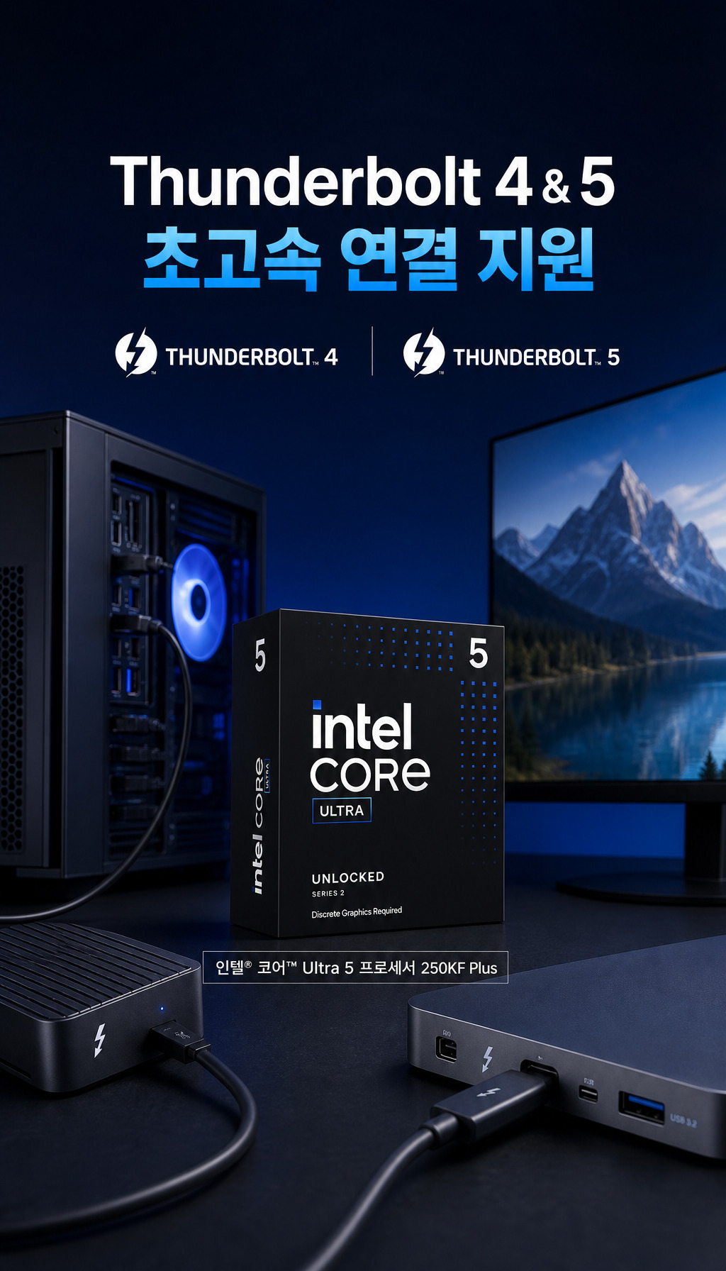 인텔 코어 울트라5 시리즈2 250KF Plus (애로우레이크 리프레시) (정품) - Thunderbolt 포트 지원