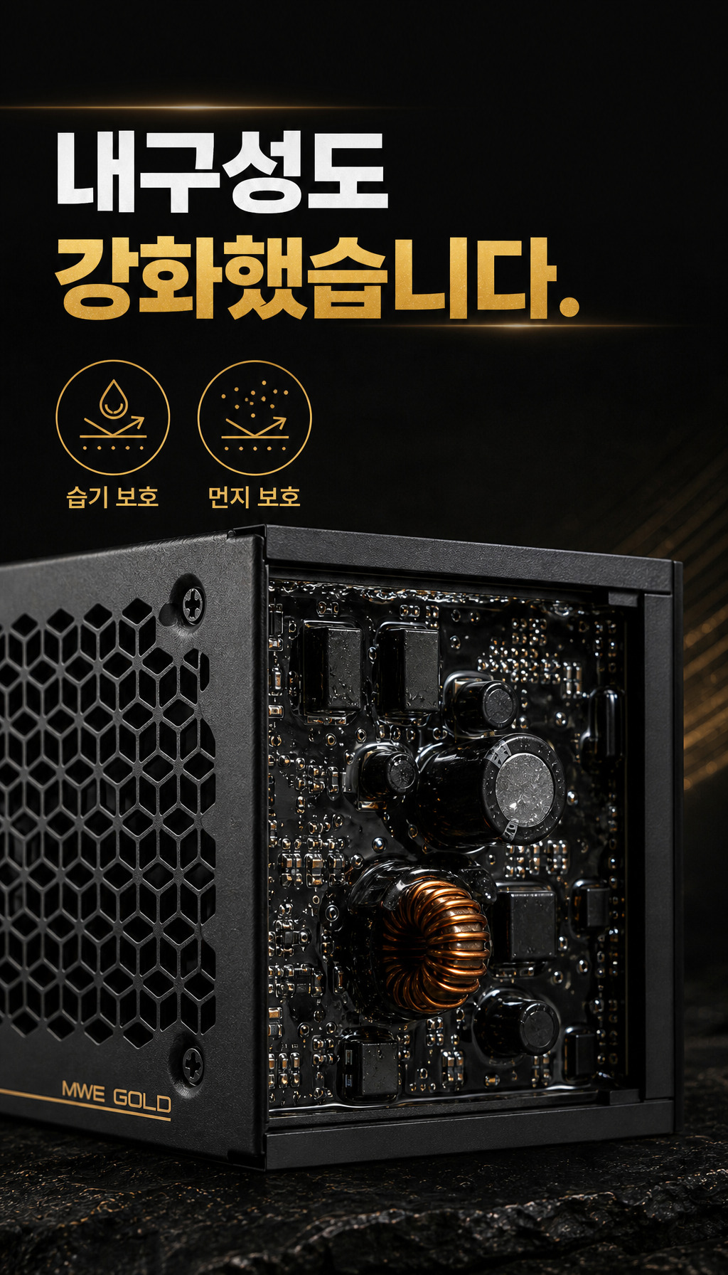 쿨러마스터 MWE Gold V4 1000 ATX3.1 블랙 - 환경 보호 코팅