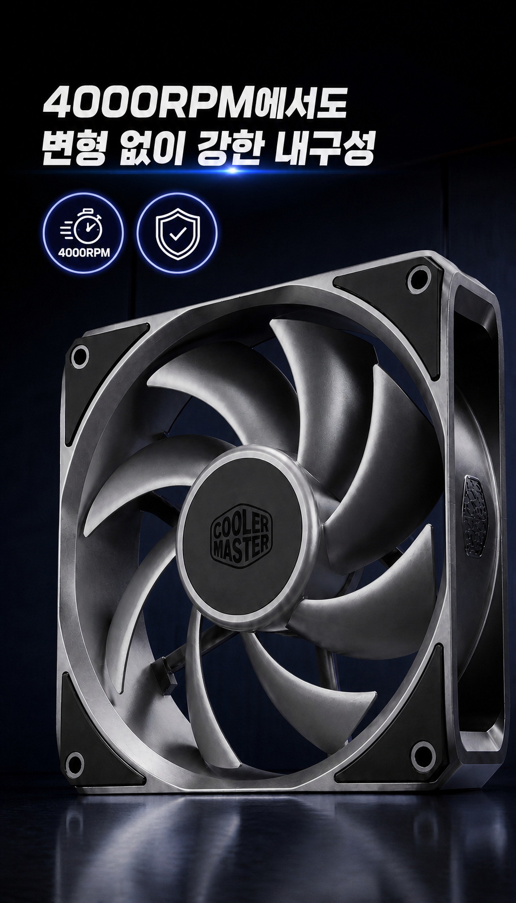 쿨러마스터 MasterFan A120 (블랙) - 4000 RPM에서도 휘지 않는 비결