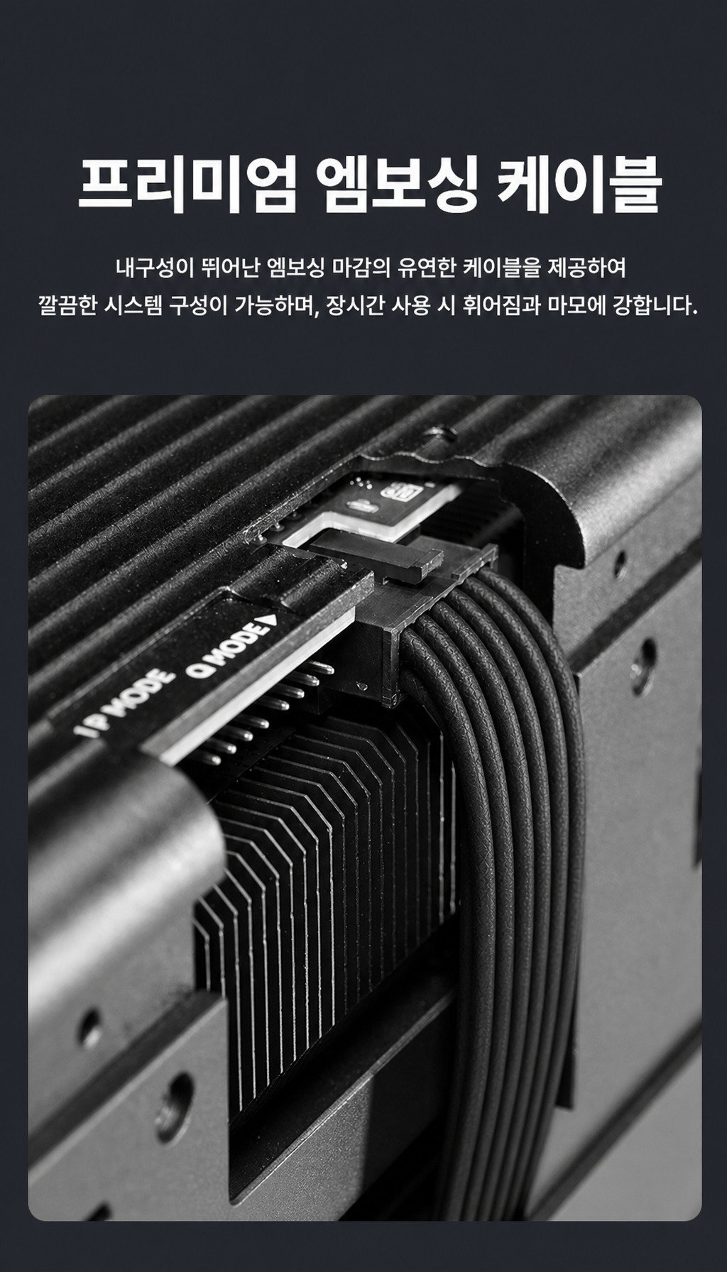 쿨러마스터 V PLATINUM 3000 Workstation ATX3.1 - 케이블 설계