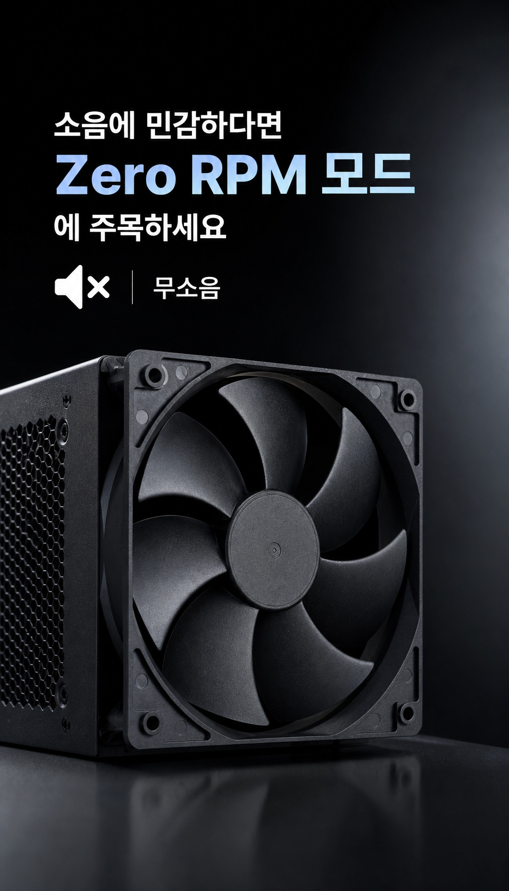 쿨러마스터 Elite Platinum 1000W 풀모듈러 - 스마트 냉각 설계