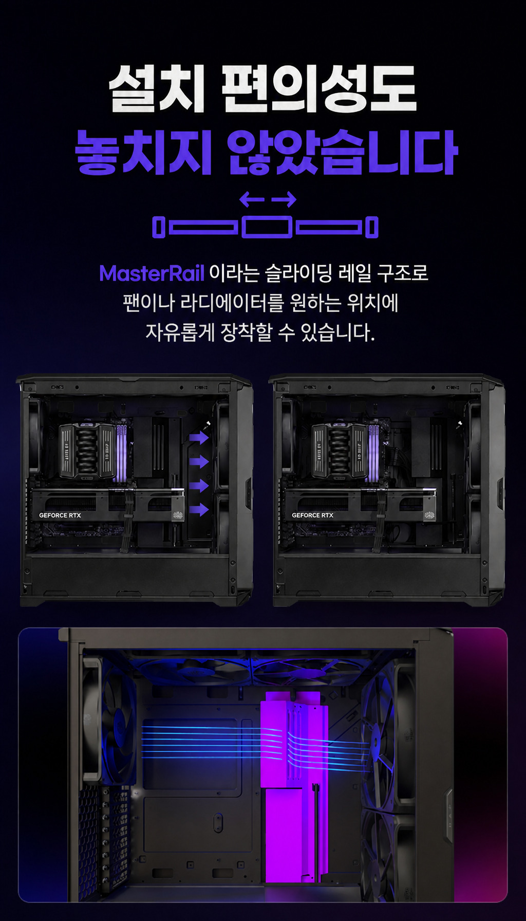 쿨러마스터 HAF II 500 - 설치 편의성