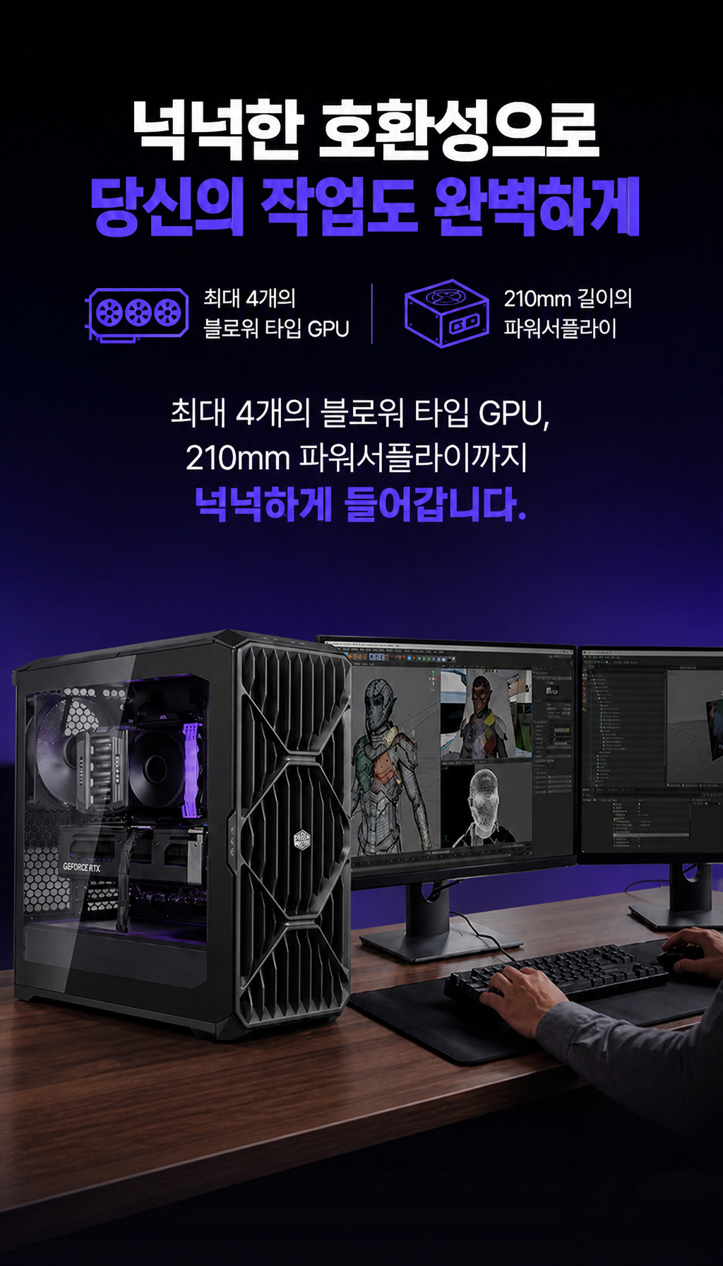 쿨러마스터 HAF II 500 - 넉넉한 수용 공간