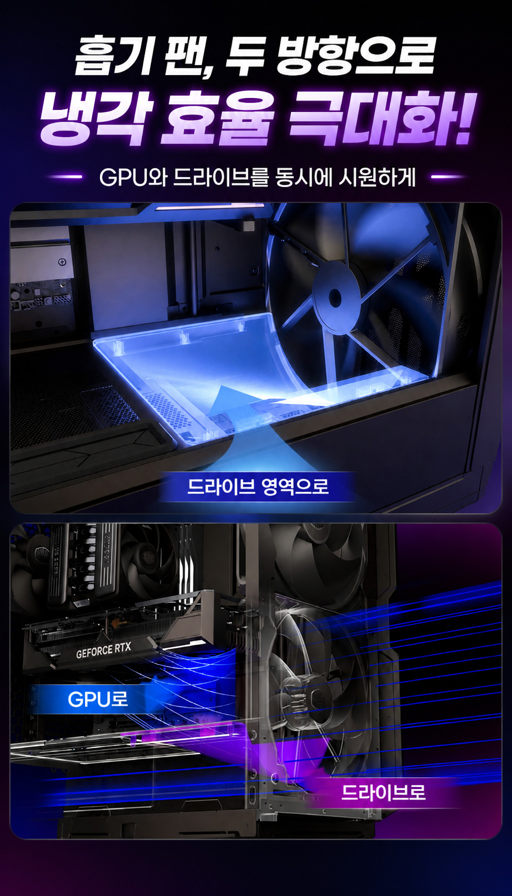 쿨러마스터 HAF II 500 - 공기 흐름 설계