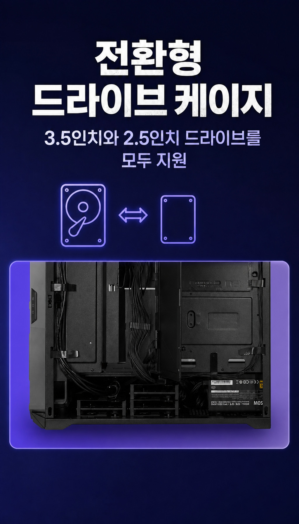 쿨러마스터 HAF II 500 - 드라이브 호환성