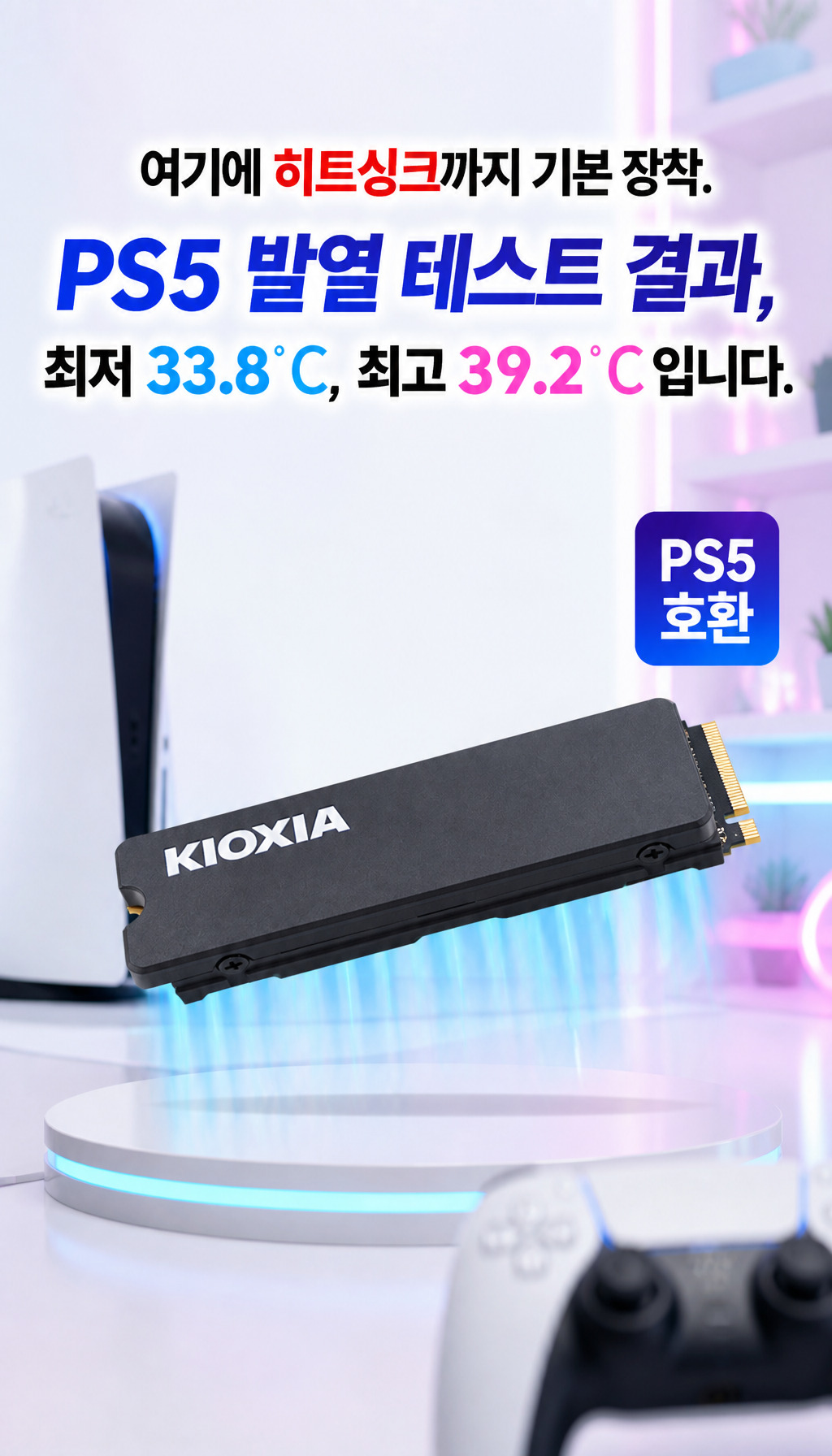 키오시아 EXCERIA 히트싱크 M.2 NVMe (2TB) - 히트싱크와 발열 성능