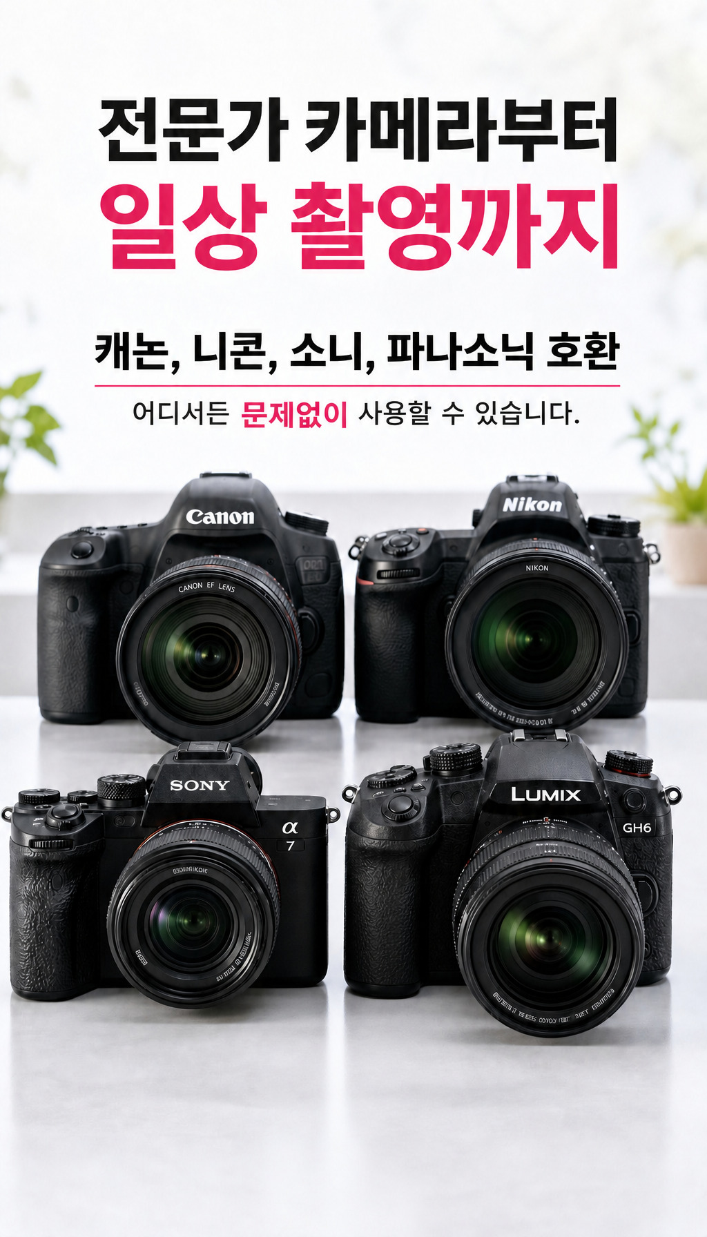 키오시아 SD EXCERIA PLUS G2 (256GB) - 호환성 언급