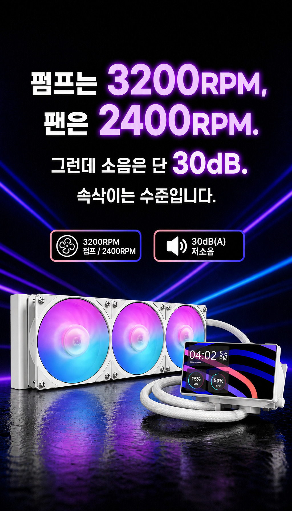 쿨러마스터 MasterLiquid Core LCD 6인치 360 ARGB (블랙) - 소음은 낮게, 성능은 높게