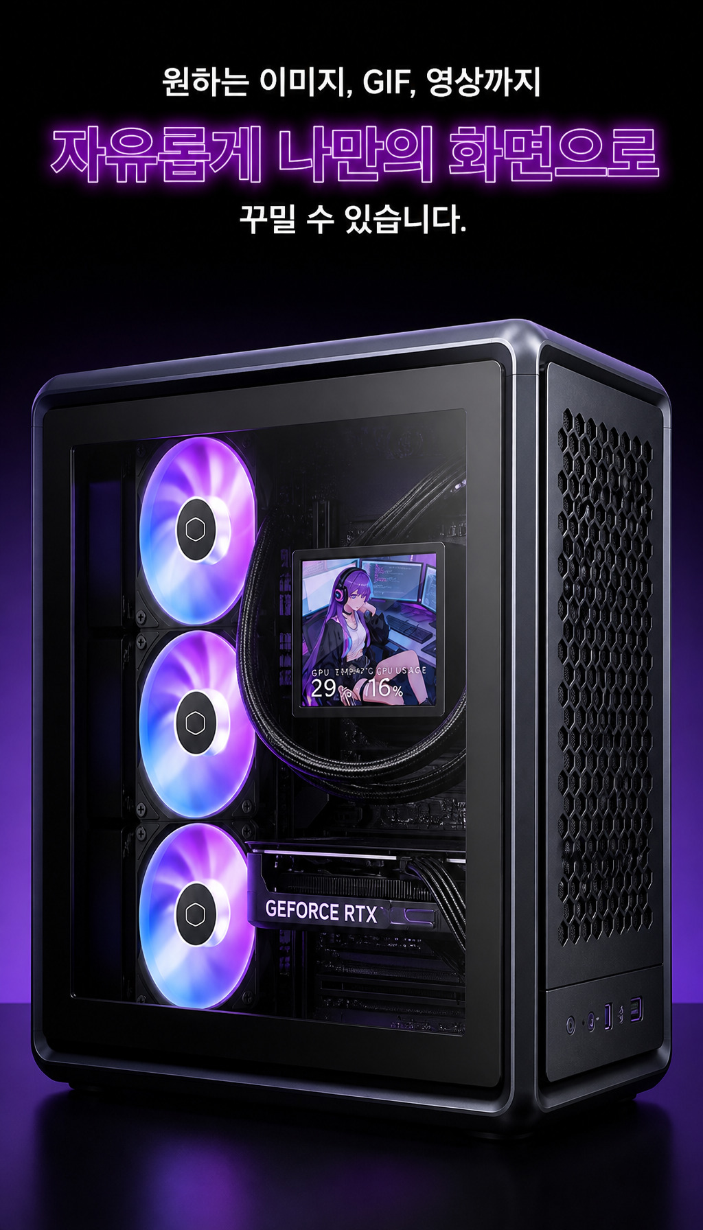 쿨러마스터 MasterLiquid Core LCD 4인치 360 ARGB (블랙) - 커스터마이징 자유도