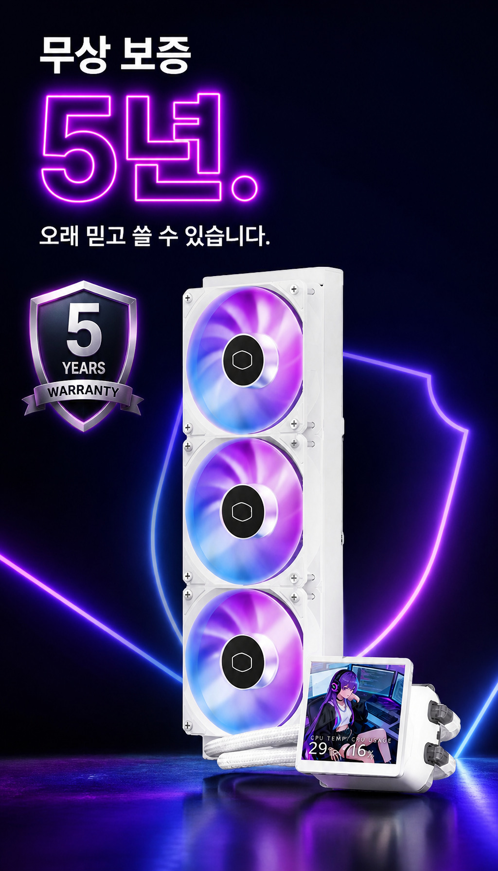 쿨러마스터 MasterLiquid Core LCD 4인치 360 ARGB (블랙) - 무상 보증 5년 신뢰