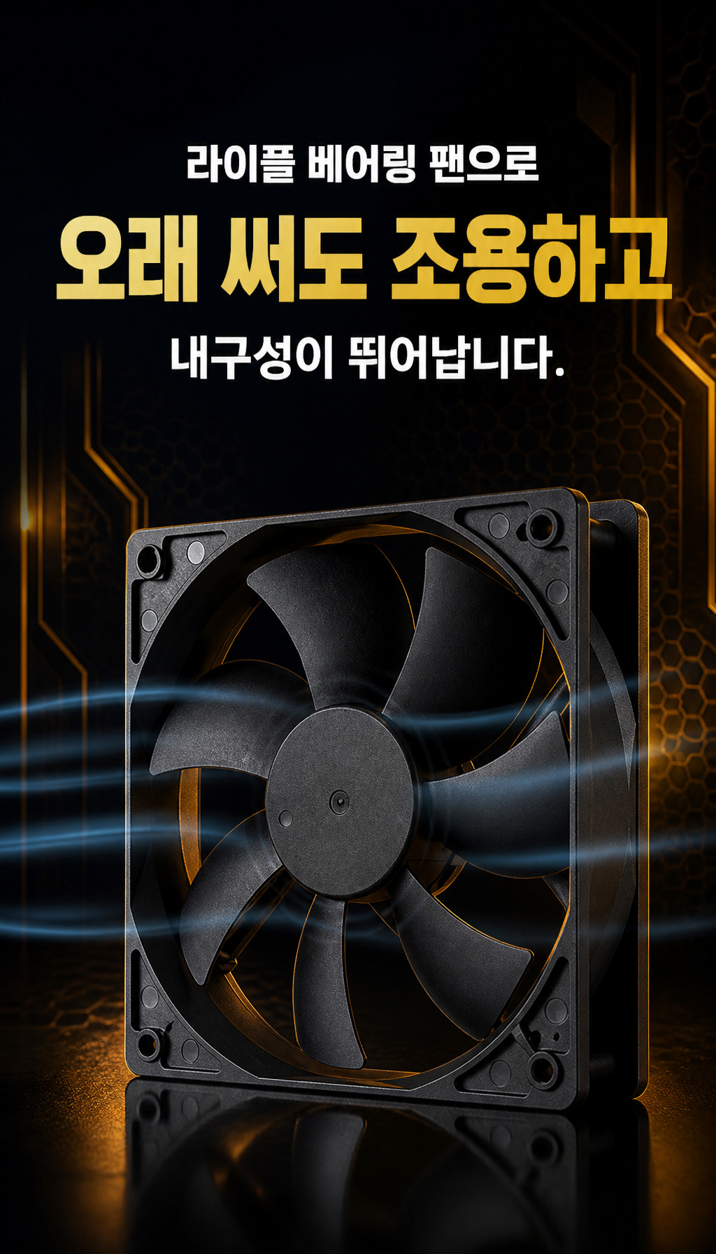 오쓰 X 쿨러마스터 BRONZE 750 ATX3.1 블랙 - 팬 하나로 오래가는 이유