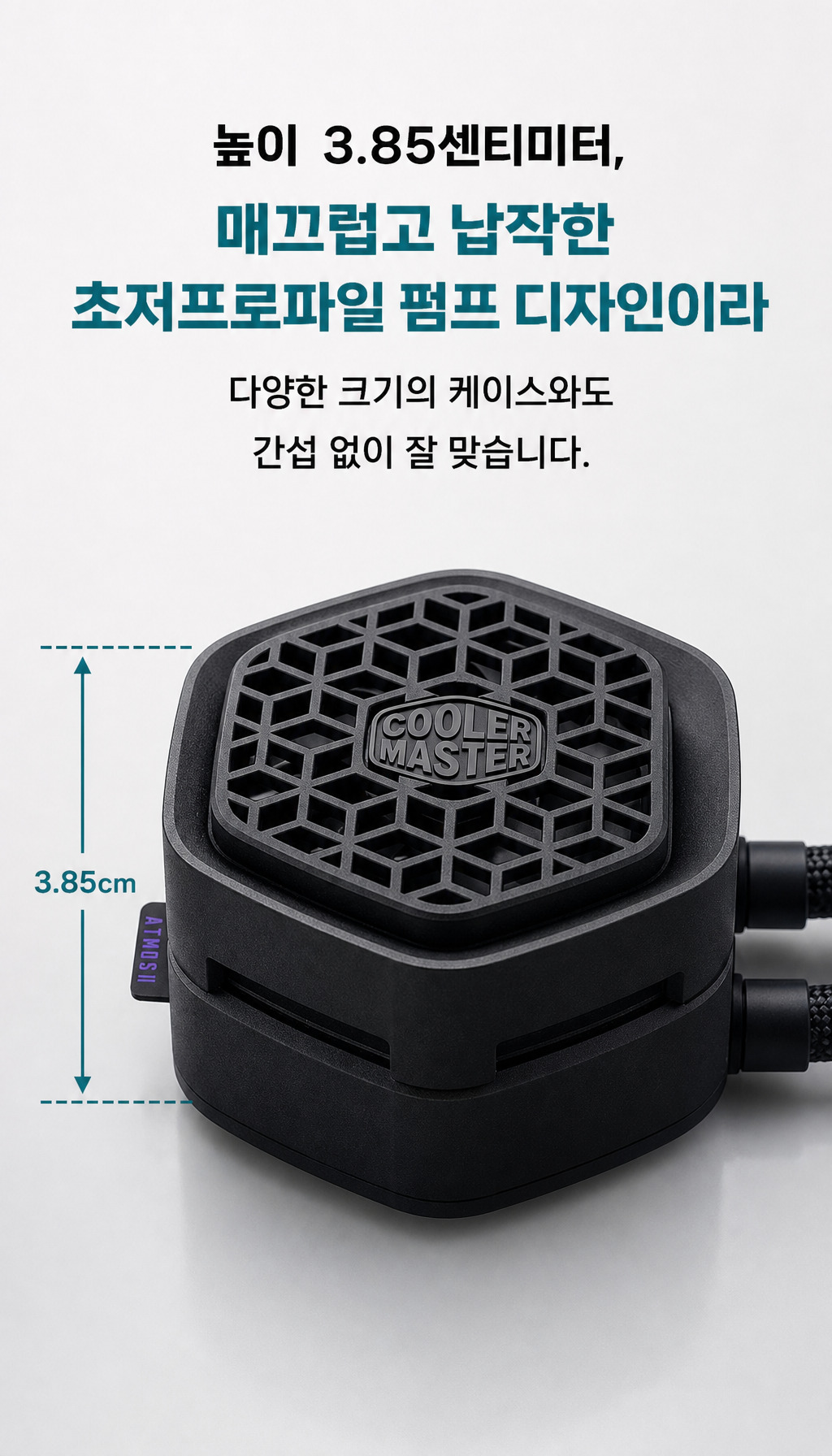 쿨러마스터 MasterLiquid 360 Atmos II Stealth (블랙) - 초저프로파일 펌프