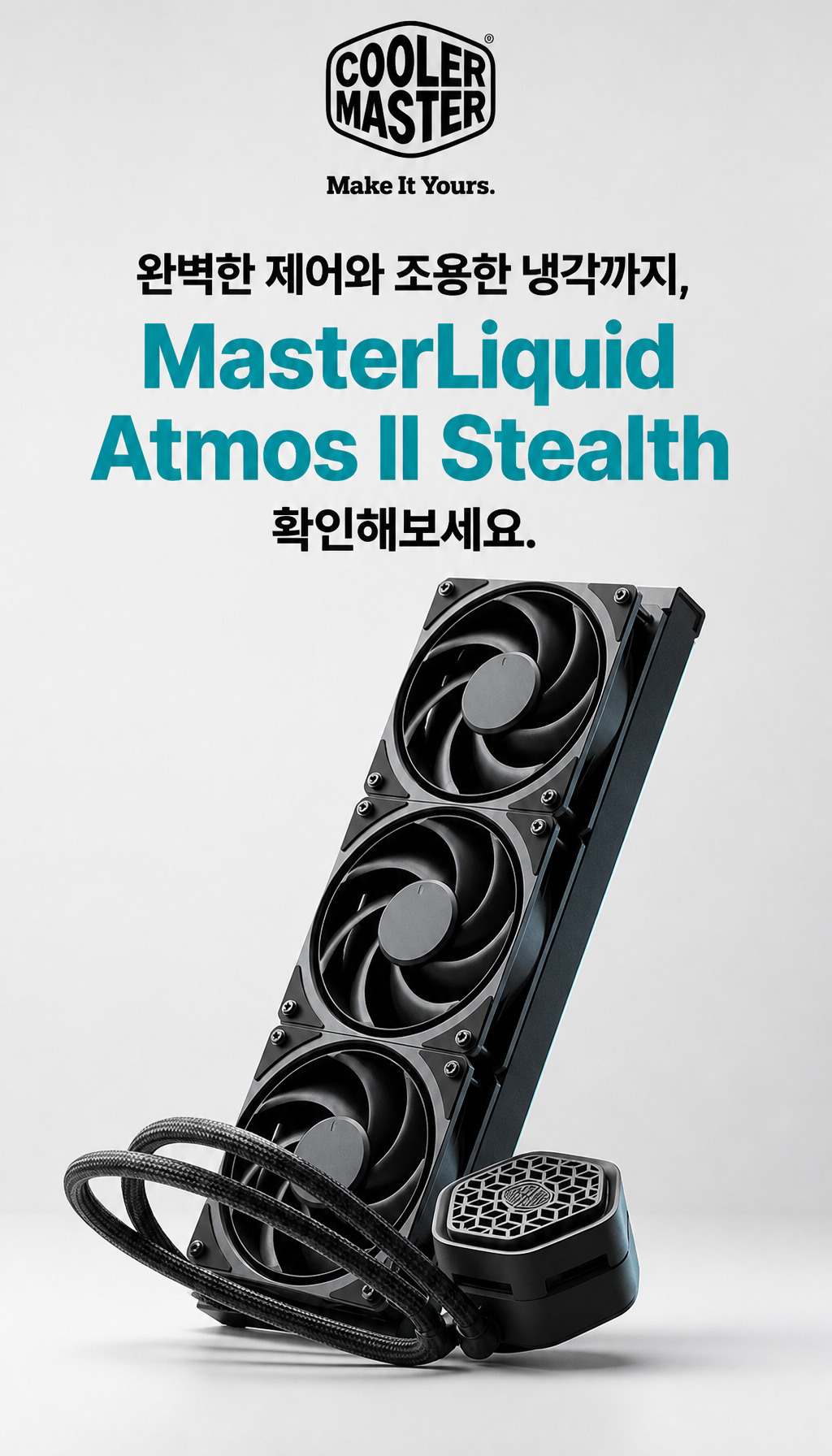 쿨러마스터 MasterLiquid 360 Atmos II Stealth (블랙) - 마무리: 종합 제시