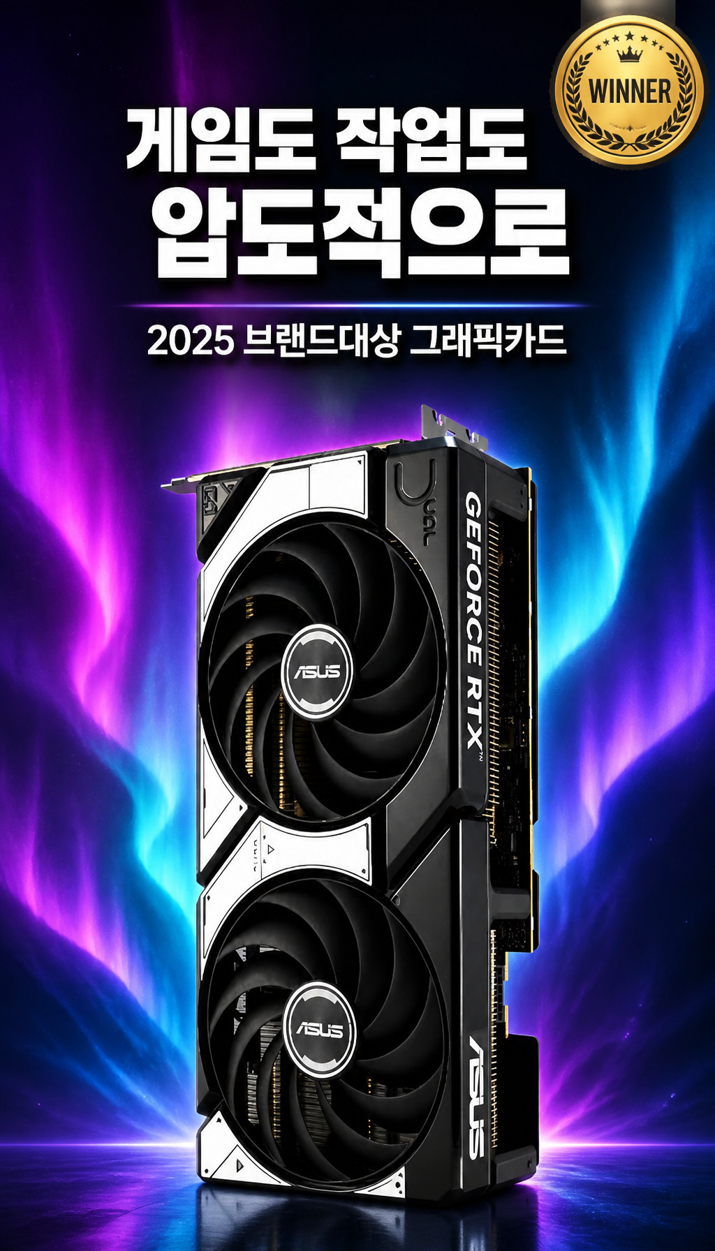 ASUS DUAL 지포스 RTX 5070 OC D7 12GB 코잇 - 첫 장면, 도입부 구성