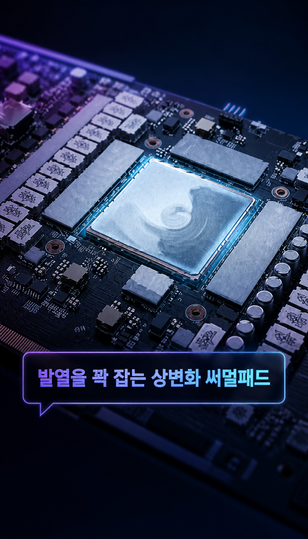 ASUS DUAL 지포스 RTX 5070 OC D7 12GB 코잇 - 발열 관리 기술