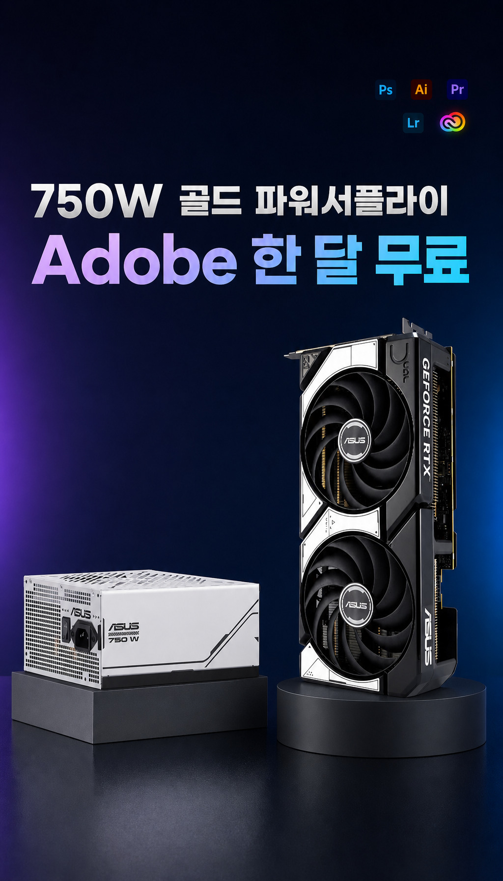 ASUS DUAL 지포스 RTX 5070 OC D7 12GB 코잇 - 호환성 및 부가 혜택