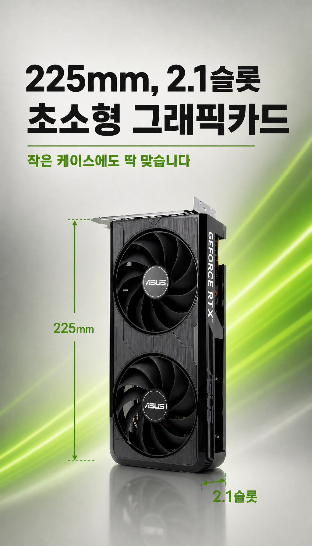 ASUS DUAL 지포스 RTX 5060 EVO OC D7 8GB 코잇 - 컴팩트 사이즈 강조