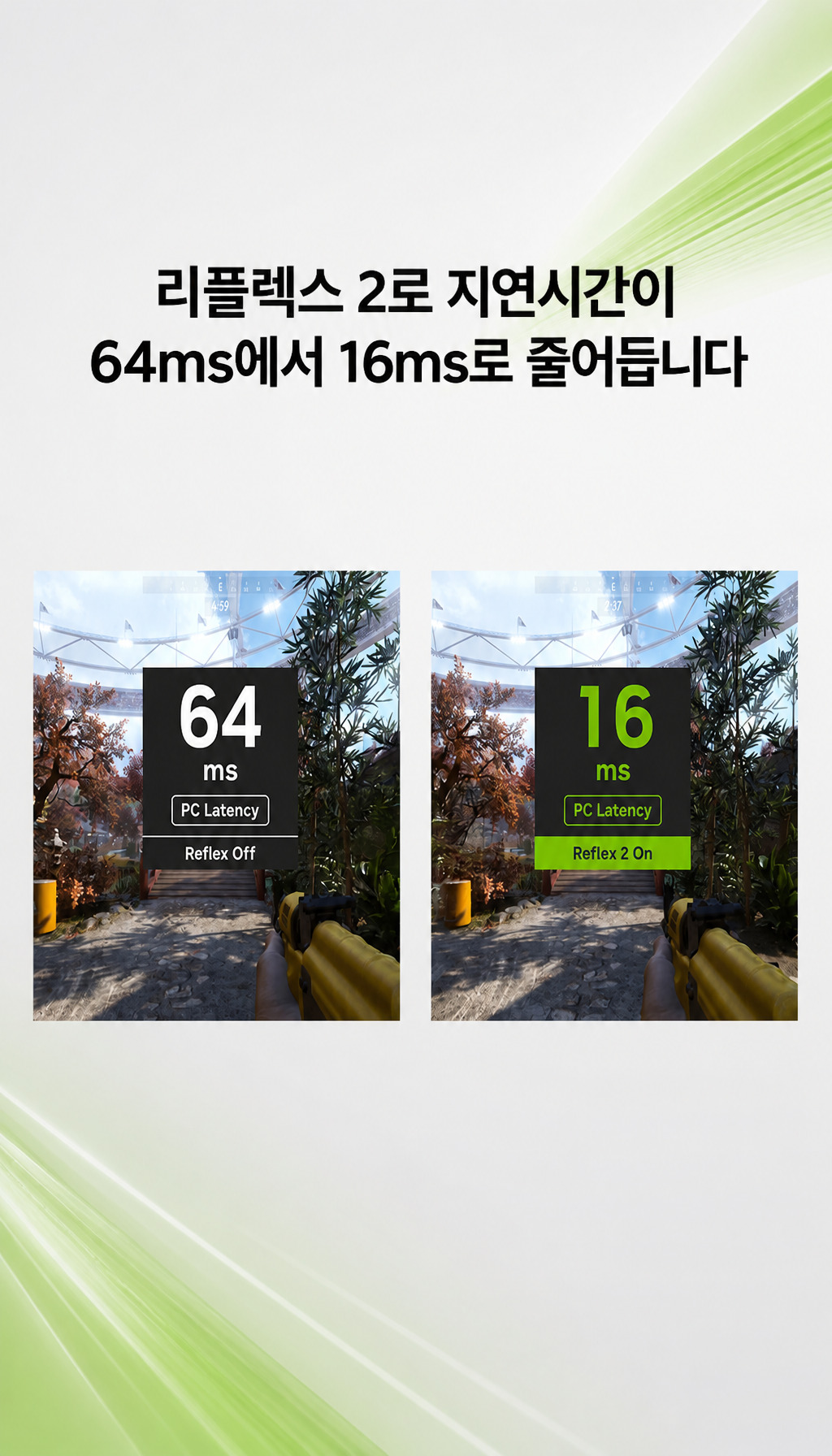 ASUS DUAL 지포스 RTX 5060 EVO OC D7 8GB 코잇 - 지연시간 감소 기술
