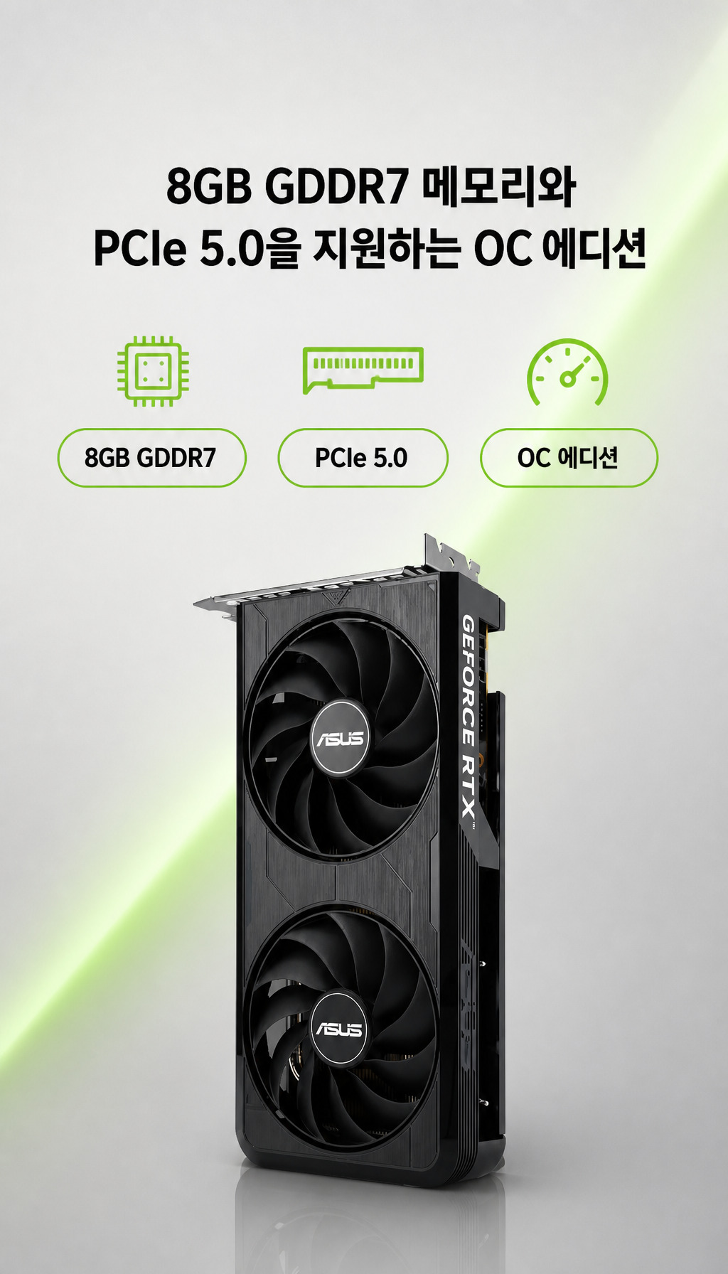 ASUS DUAL 지포스 RTX 5060 EVO OC D7 8GB 코잇 - 최신 메모리와 인터페이스