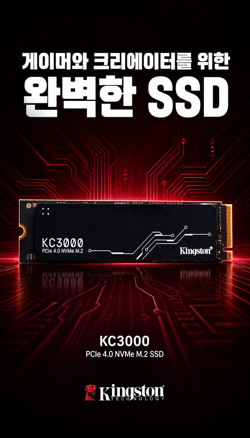 킹스톤 KC3000 M.2 NVMe 512G, 1TB, 2TB, 4TB - 첫 질문, 시선 끌기