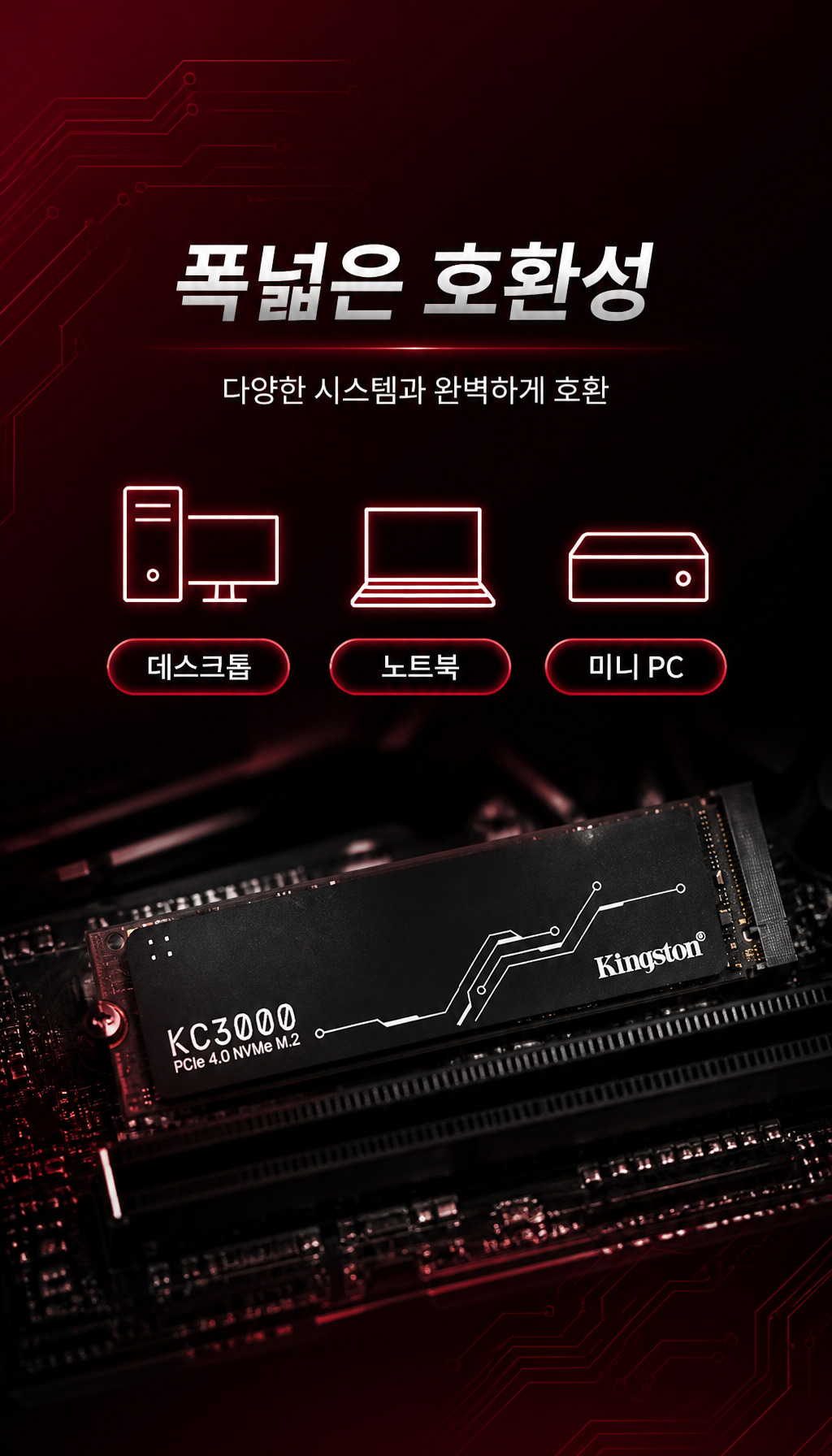 킹스톤 KC3000 M.2 NVMe 512G, 1TB, 2TB, 4TB - 디자인, 장착 유연성