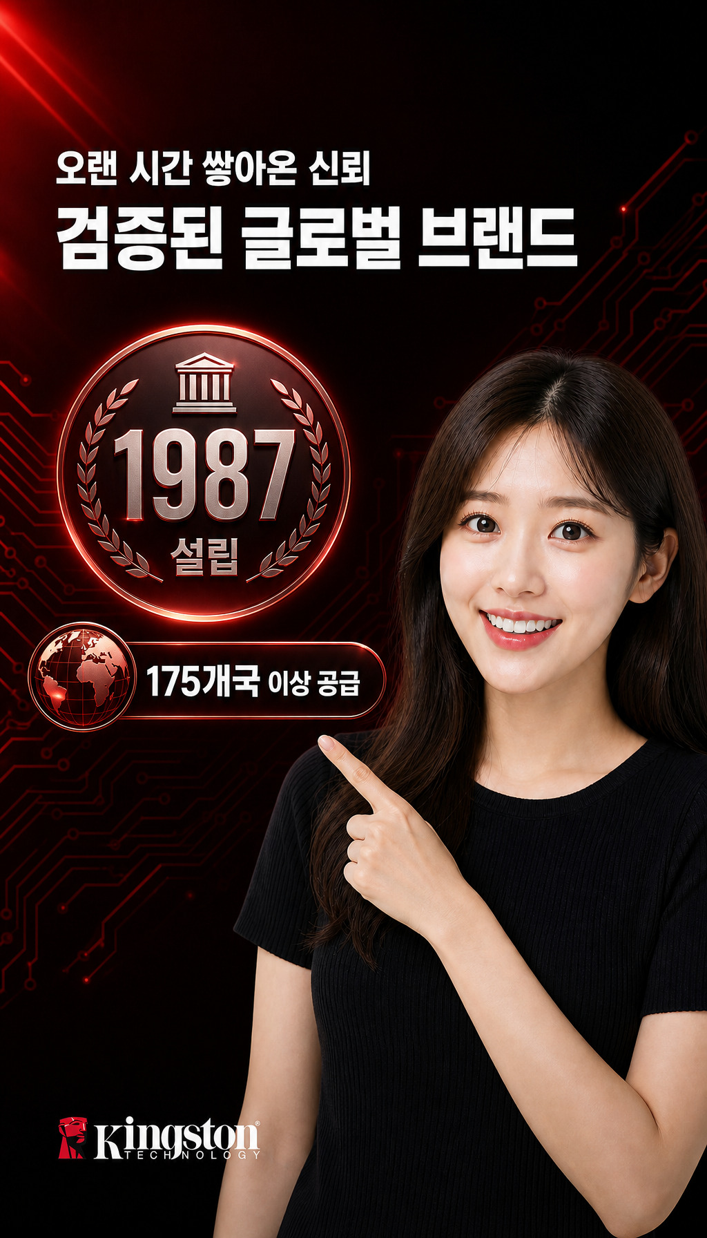 킹스톤 KC3000 M.2 NVMe 512G, 1TB, 2TB, 4TB - 브랜드 배경 설명