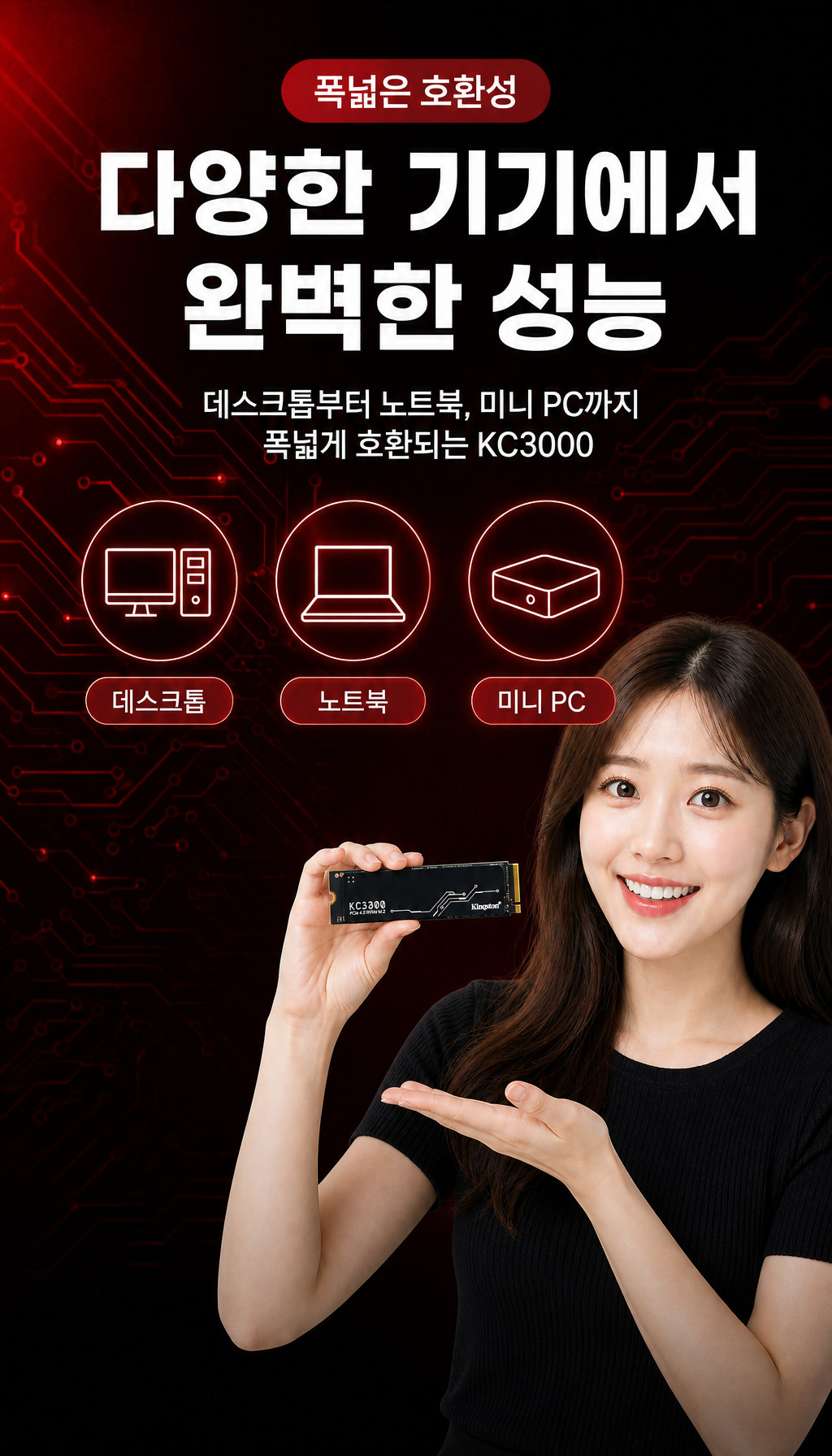 킹스톤 KC3000 M.2 NVMe 512G, 1TB, 2TB, 4TB - 장착 환경 고려