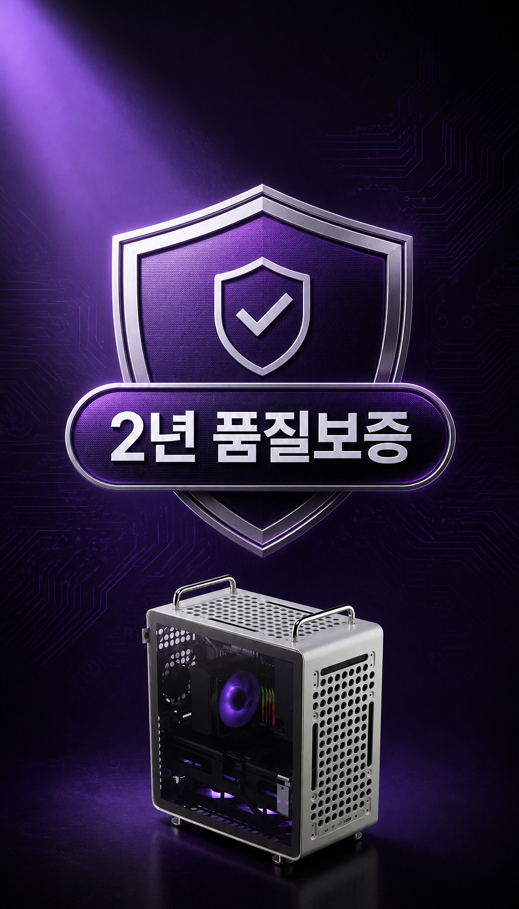 쿨러마스터 QUBE 540 - 2년 품질 보증 안내