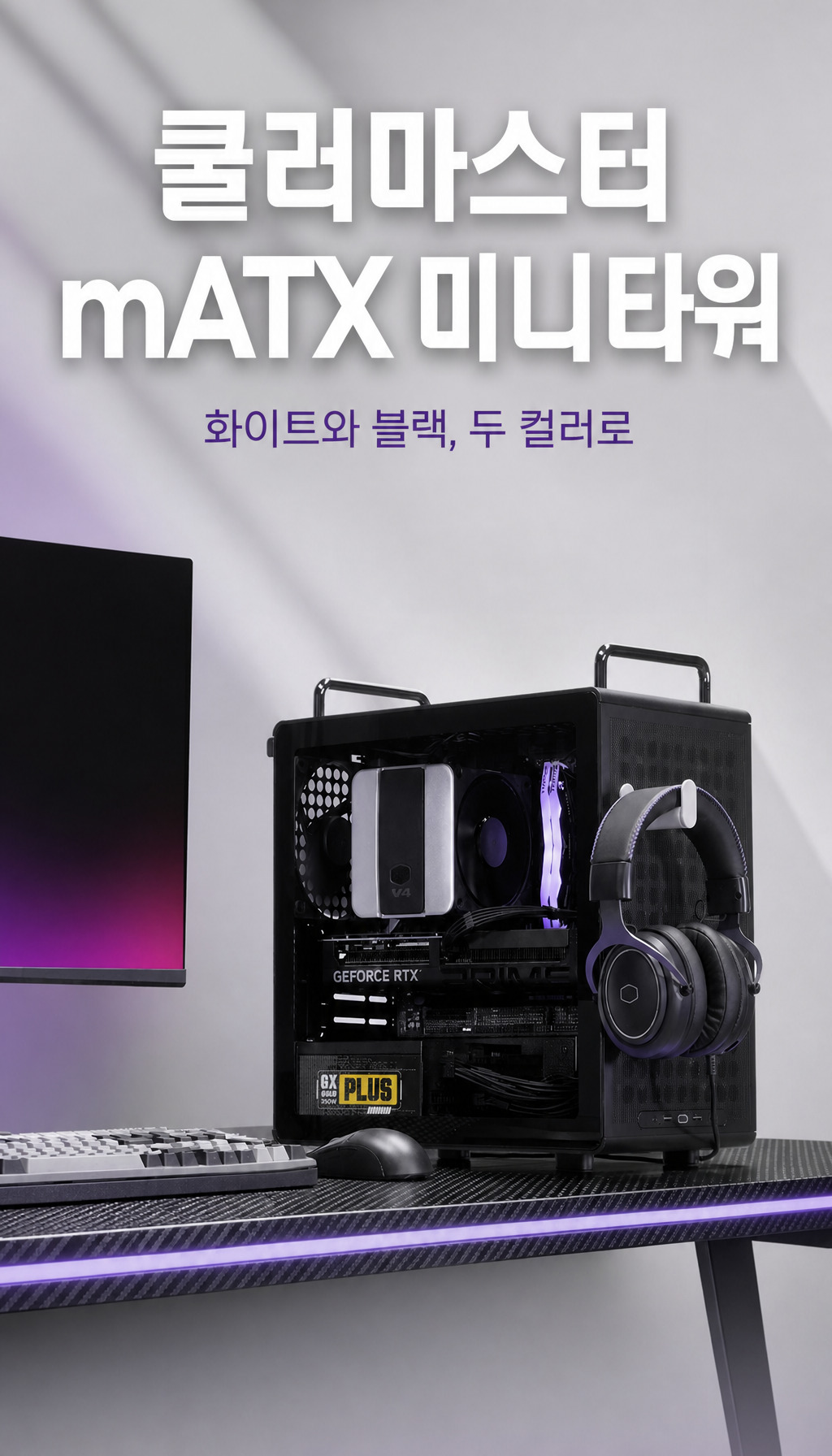 쿨러마스터 QUBE 340 - 모델 정체와 포지션 소개
