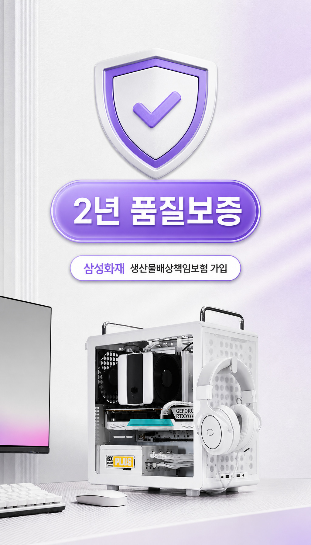 쿨러마스터 QUBE 340 - 보증과 안전 정보