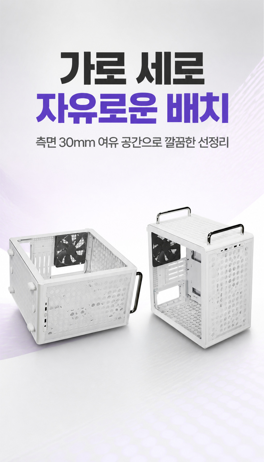 쿨러마스터 QUBE 340 - 배치 자유도와 케이블 정리