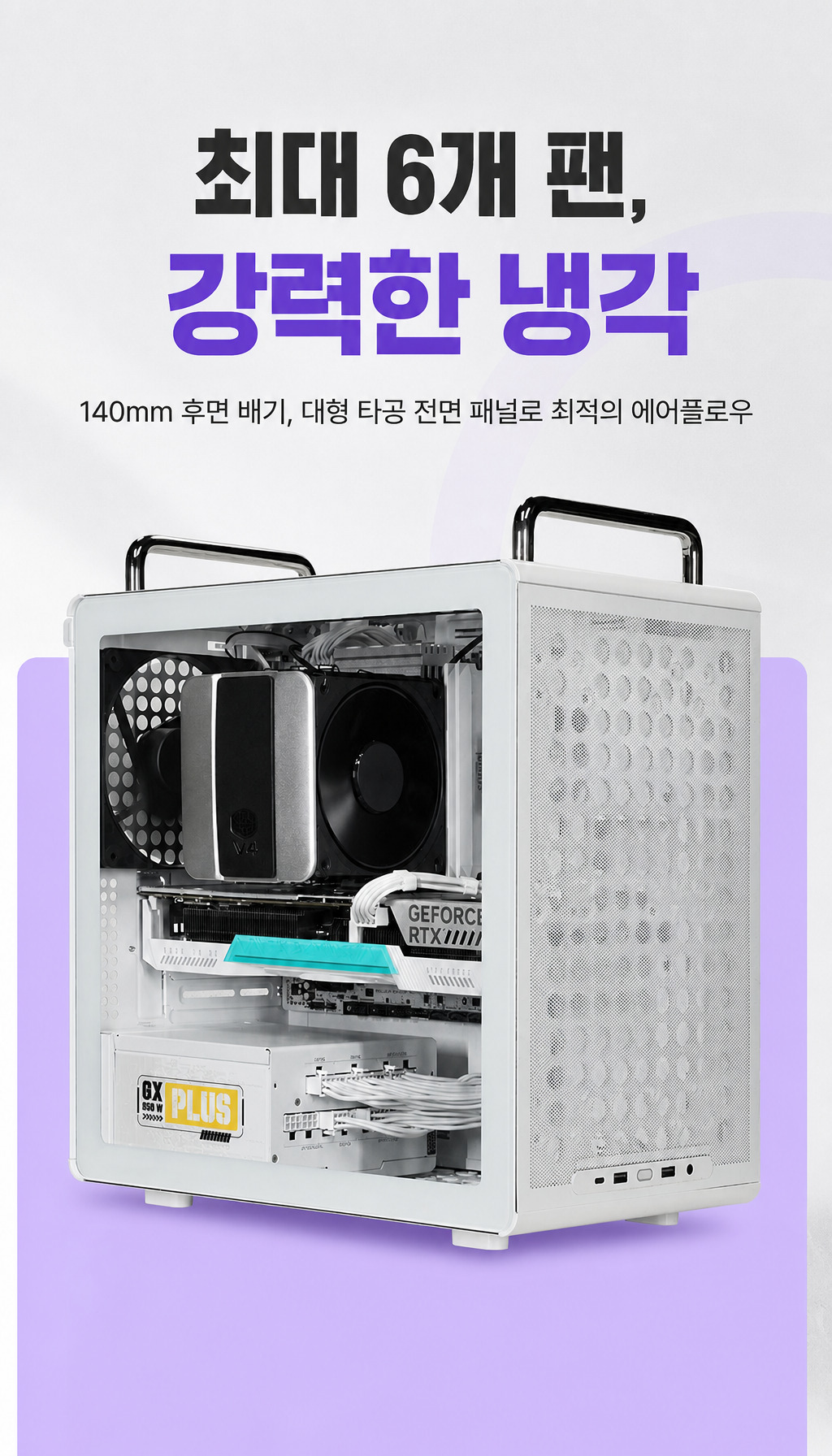 쿨러마스터 QUBE 340 - 냉각 구조를 한눈에