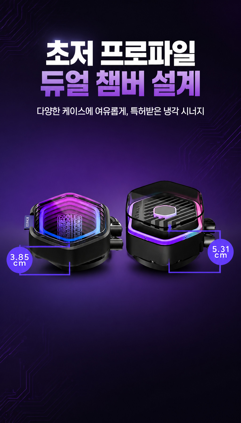 쿨러마스터 MASTERLIQUID 360 ATMOS II LCD - 초저 프로파일 펌프 설계