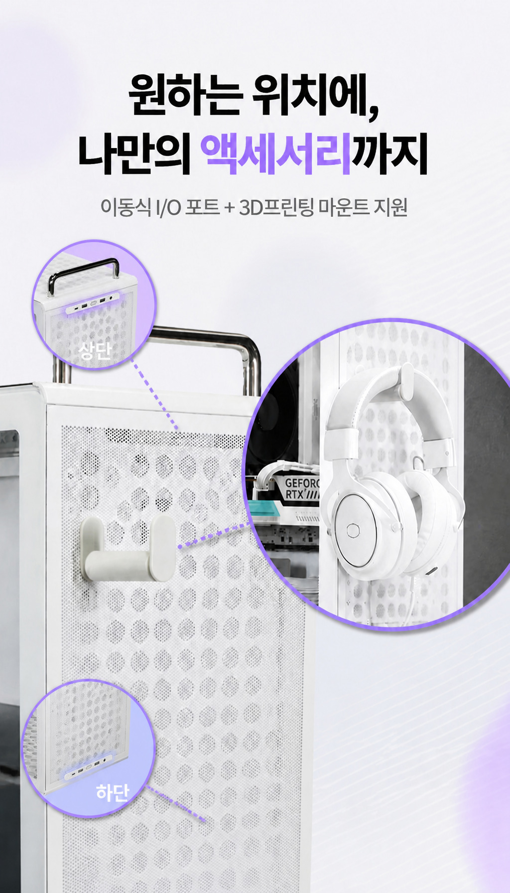 쿨러마스터 QUBE 340 - 위치 변경과 커스텀 마운트