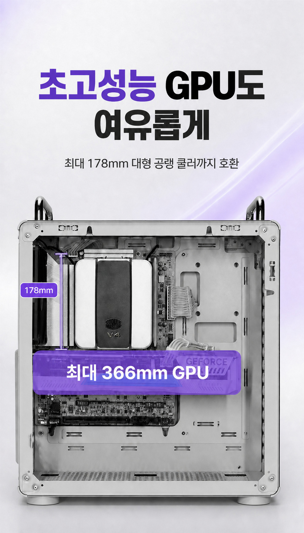 쿨러마스터 QUBE 340 - 부품 호환성의 핵심 수치