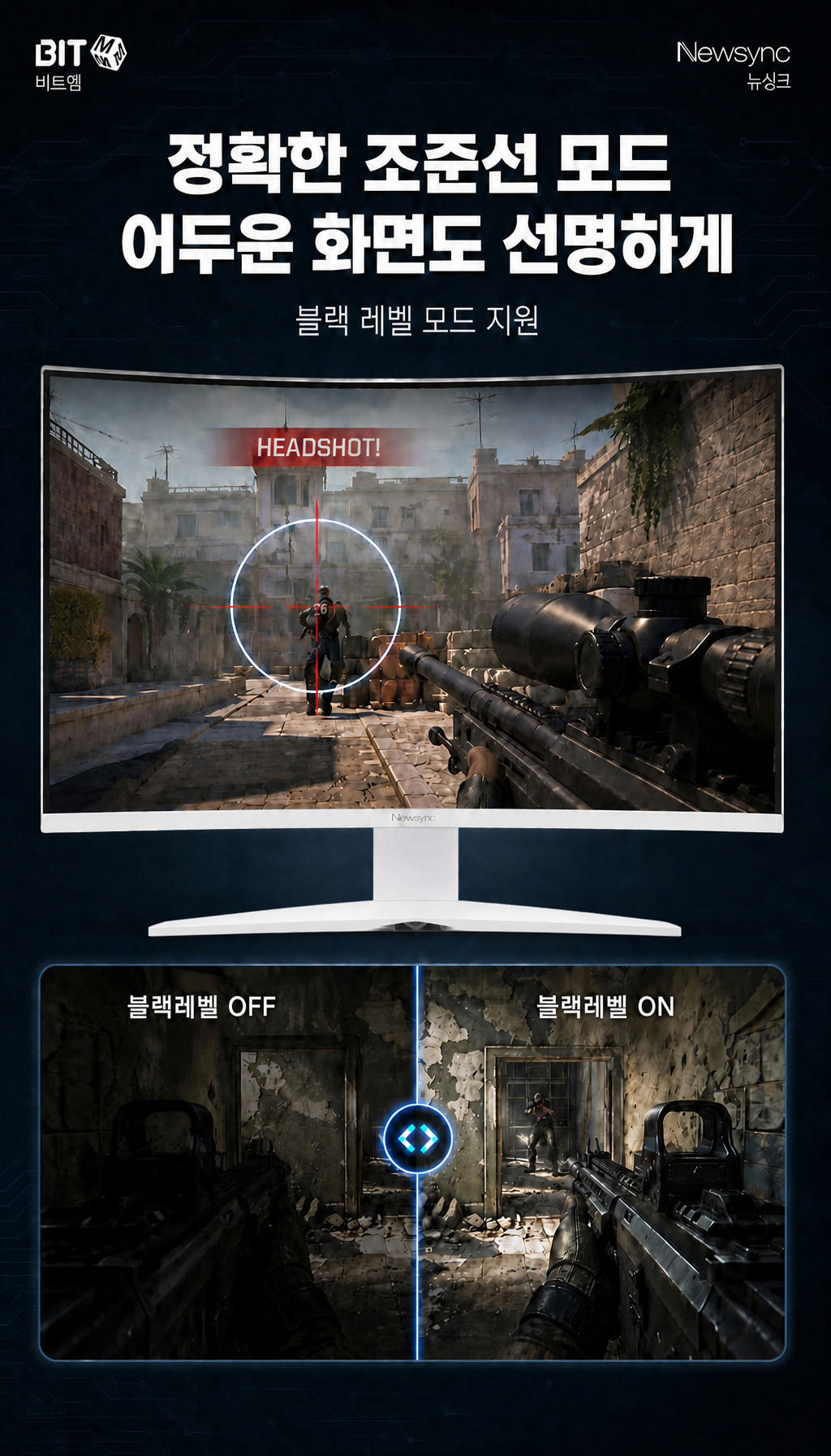 비트엠 Newsync X3420QW WQHD 200 게이밍 멀티스탠드 무결점 - 조준선 모드와 블랙 레벨 모드