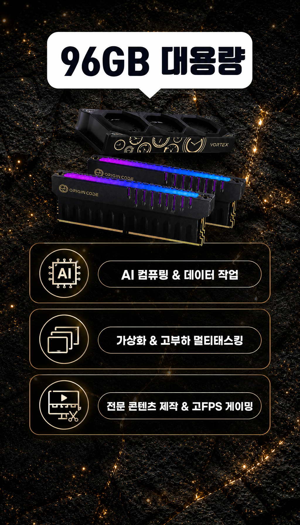 BIWIN DDR5-6000 CL26 Origin Code VORTEX RGB 블랙 패키지 (96GB(48Gx2)) - 96GB 대용량 강조