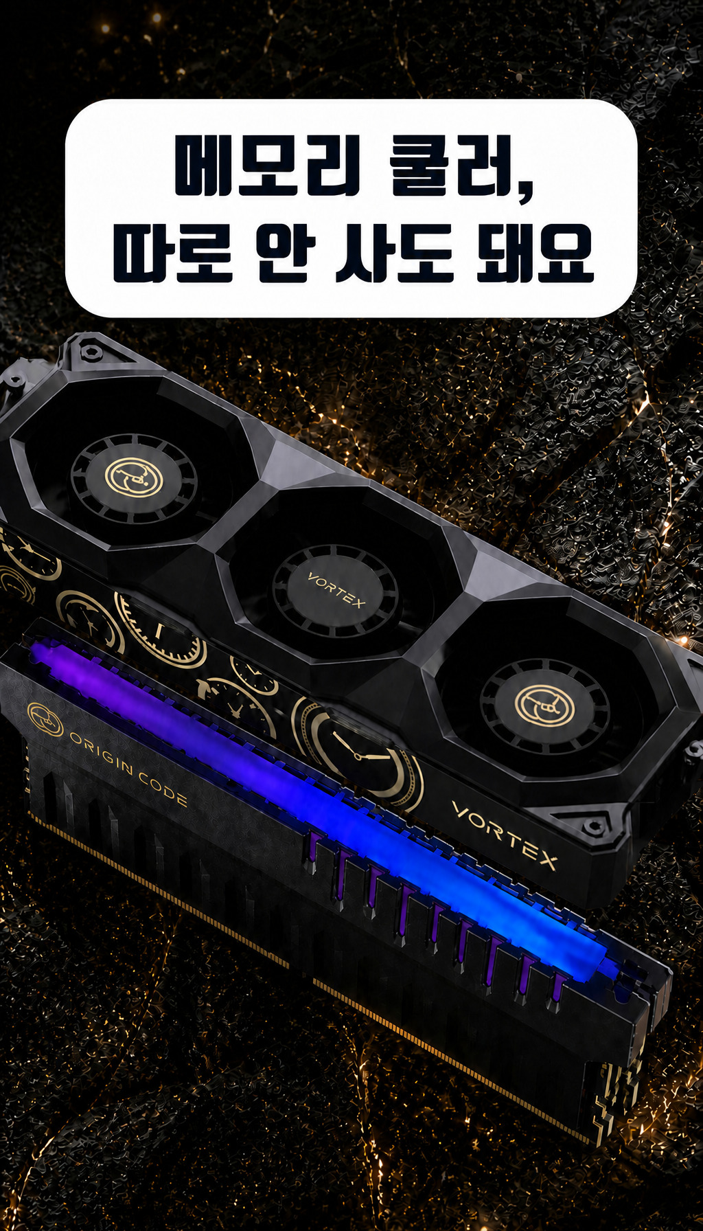 BIWIN DDR5-6000 CL26 Origin Code VORTEX RGB 블랙 패키지 (96GB(48Gx2)) - 쿨러 필요성 해소