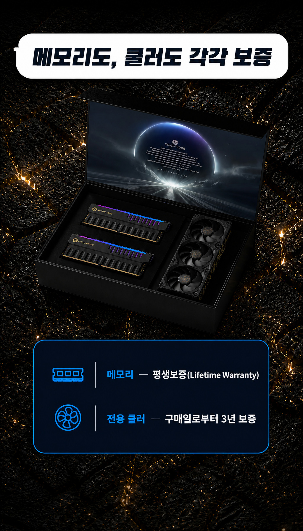 BIWIN DDR5-6000 CL26 Origin Code VORTEX RGB 블랙 패키지 (96GB(48Gx2)) - 보증 정책 안내