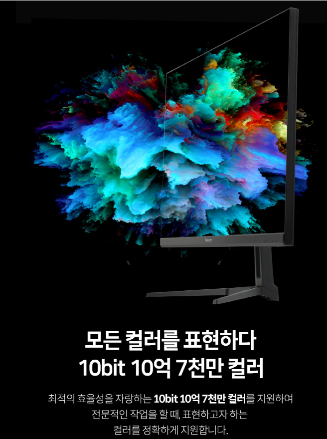 비트엠 Newsync 3280Q 나노IPS 180 게이밍 Type-c 무결점 - 색상 수: 10억 7천만 컬러