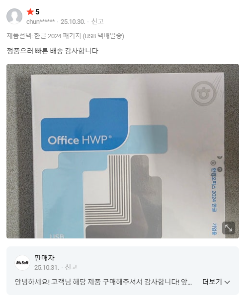 한컴 X 헌터 콜라보 백팩 특가 | 실제 구매자 후기 모음 - 정품으로 빠른 배송 감사합니다.