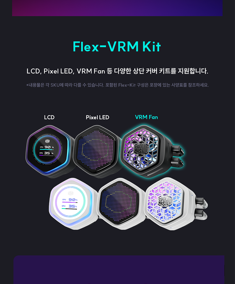 쿨러마스터 MASTERLIQUID 360 ATMOS II VRM Fan (블랙) - 업그레이드 제안