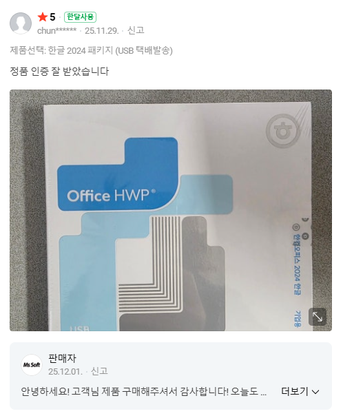 한컴 X 헌터 콜라보 백팩 특가 | 실제 구매자 후기 모음 - 정품 인증 잘 받았습니다.